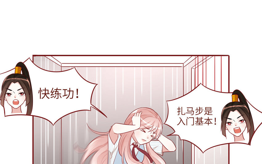 8 第8话  精分少女(1/2)-第8话