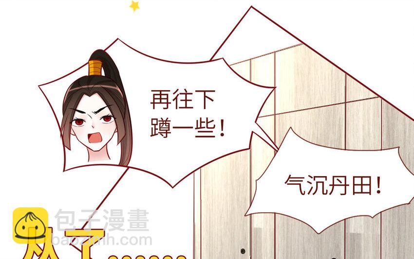 8 第8话  精分少女(1/2)-第8话