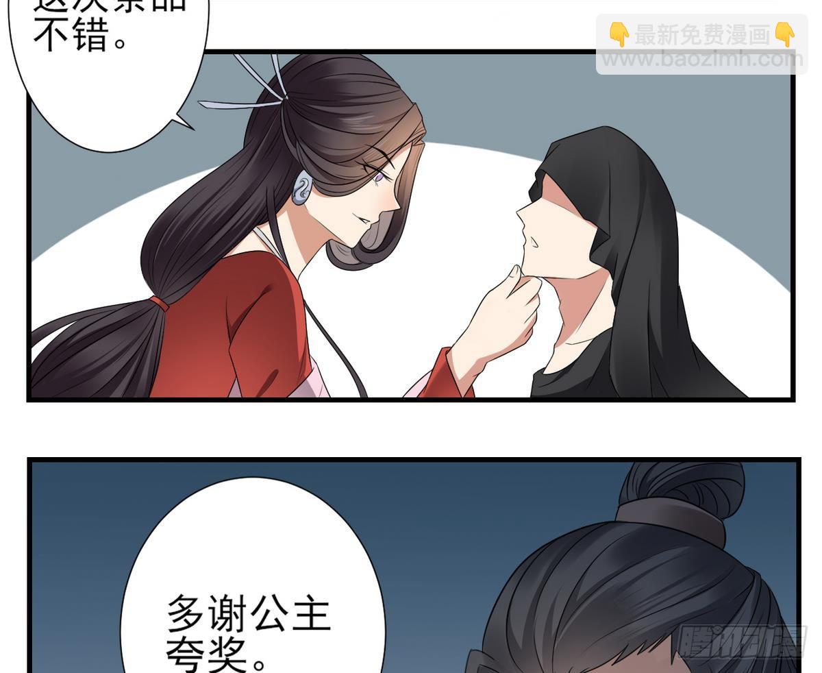第1话 别脏了本宫的屠城路(1/2)-第2话