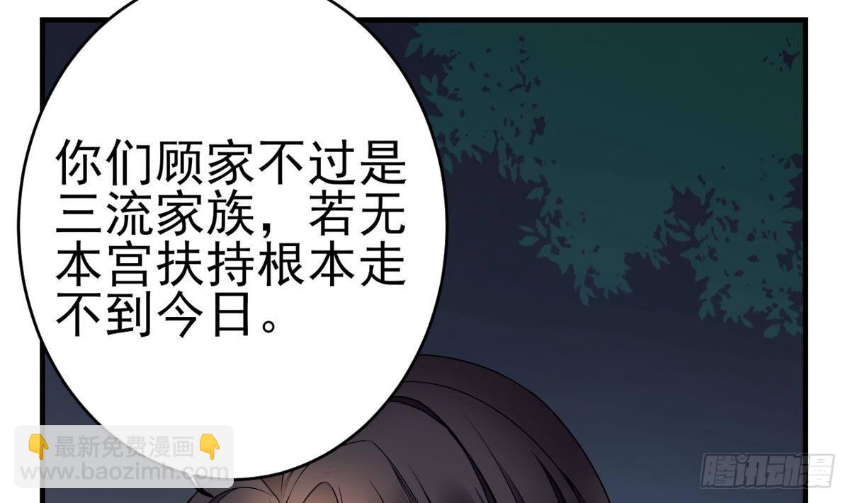 第1话 别脏了本宫的屠城路(1/2)-第2话