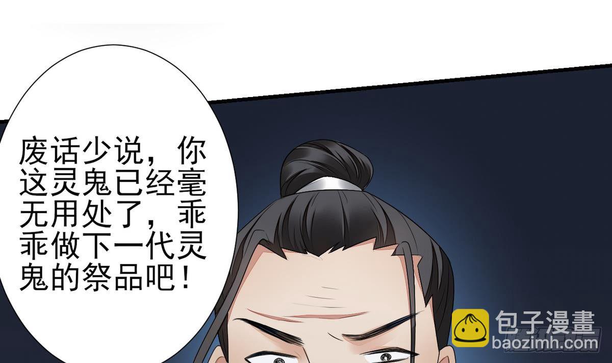 第1话 别脏了本宫的屠城路(1/2)-第2话