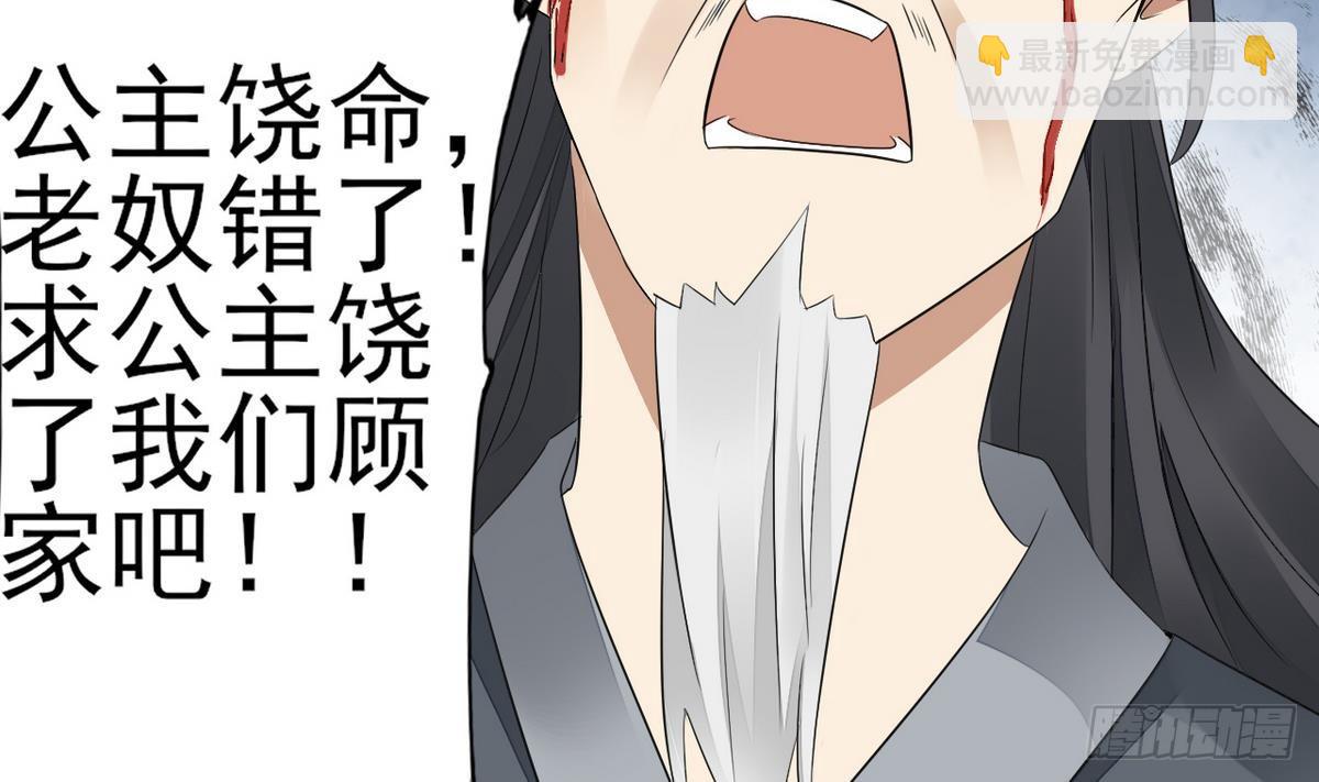 第1话 别脏了本宫的屠城路(1/2)-第2话