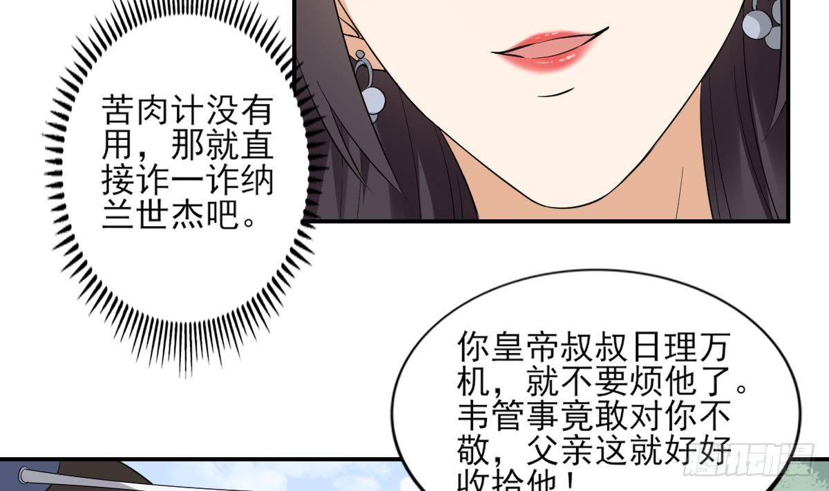 第11话 软的不行来硬的-第12话