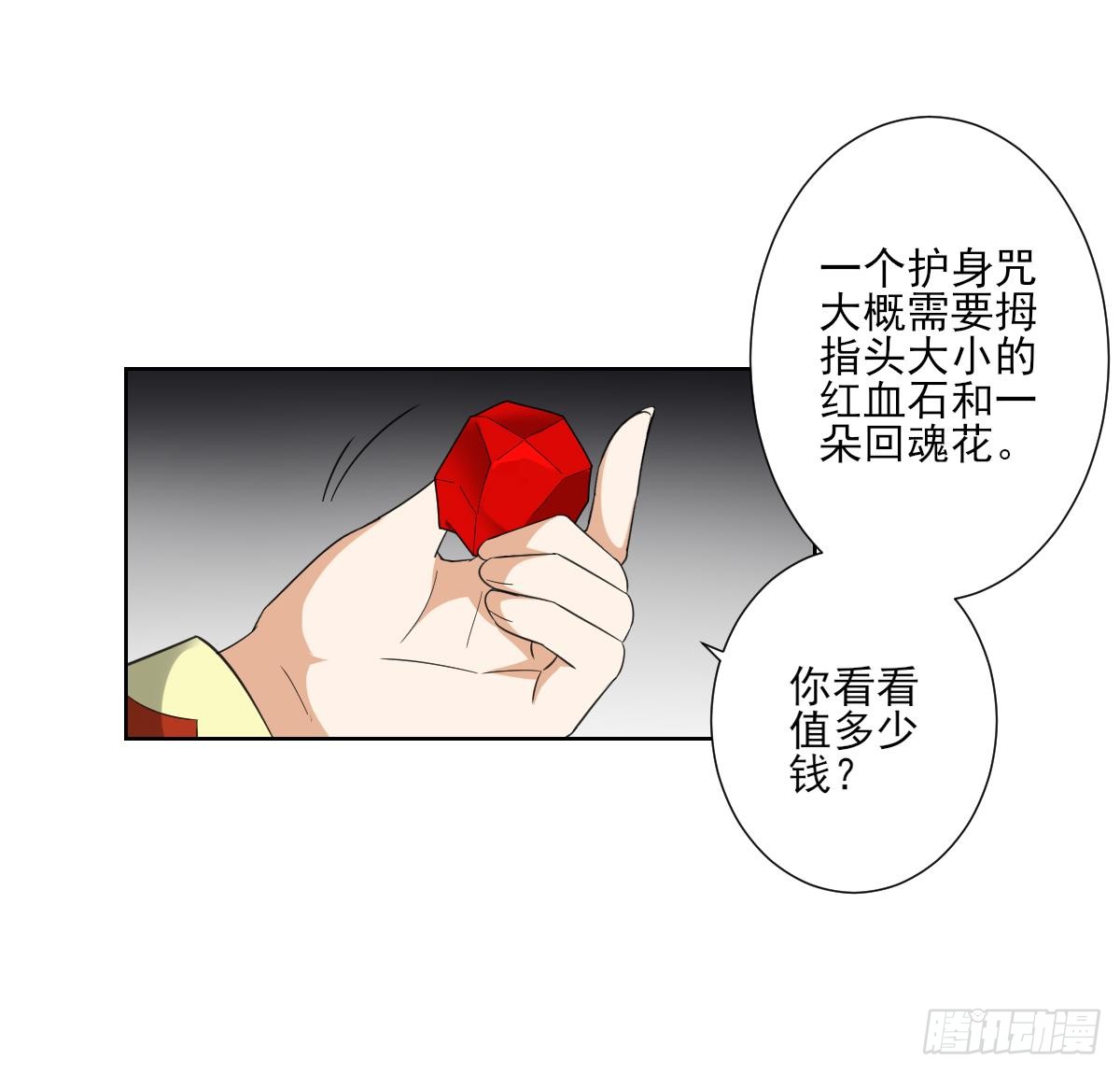第121话 你帮了本王大忙-第122话