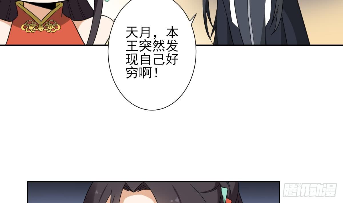 第121话 你帮了本王大忙-第122话