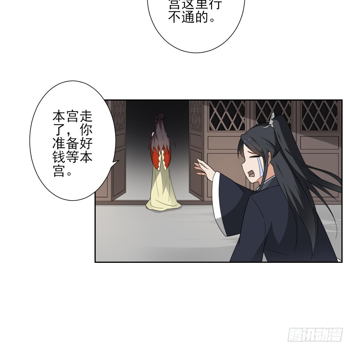 第121话 你帮了本王大忙-第122话
