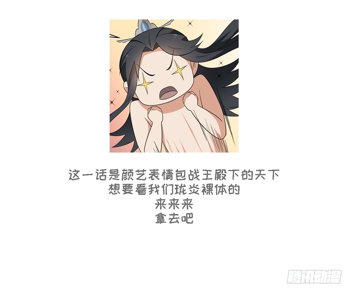 第121话 你帮了本王大忙-第122话