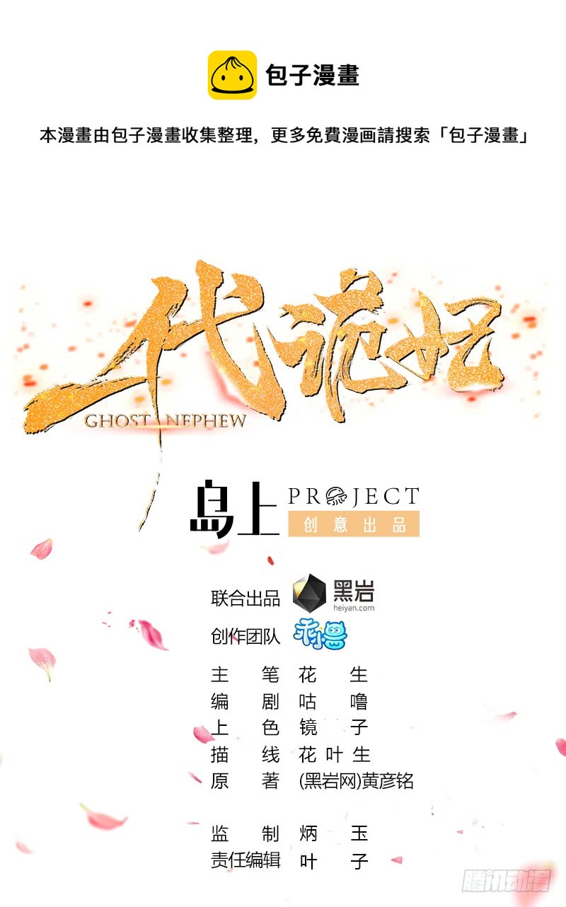第123话 珑炎失控(1/2)-第124话