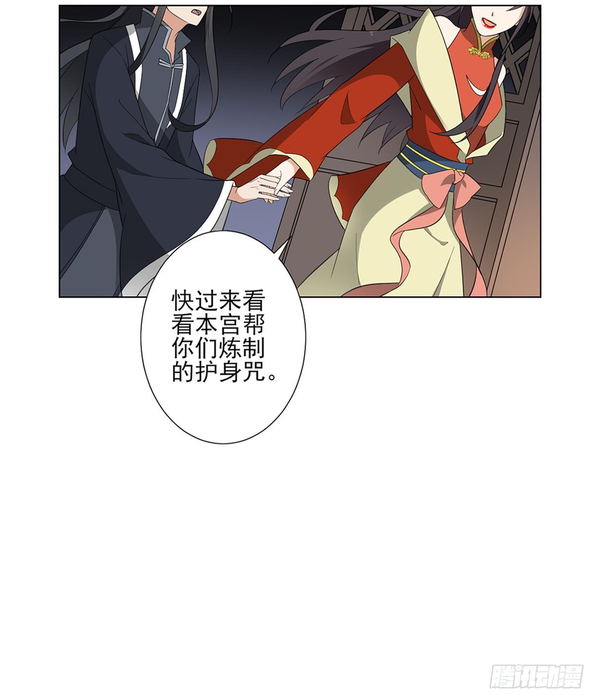 第123话 珑炎失控(1/2)-第124话