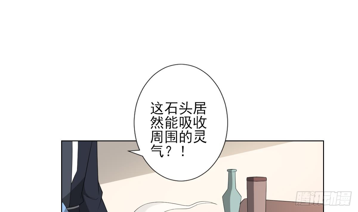 第123话 珑炎失控(1/2)-第124话