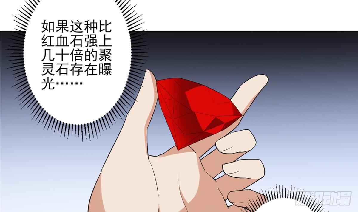 第123话 珑炎失控(1/2)-第124话