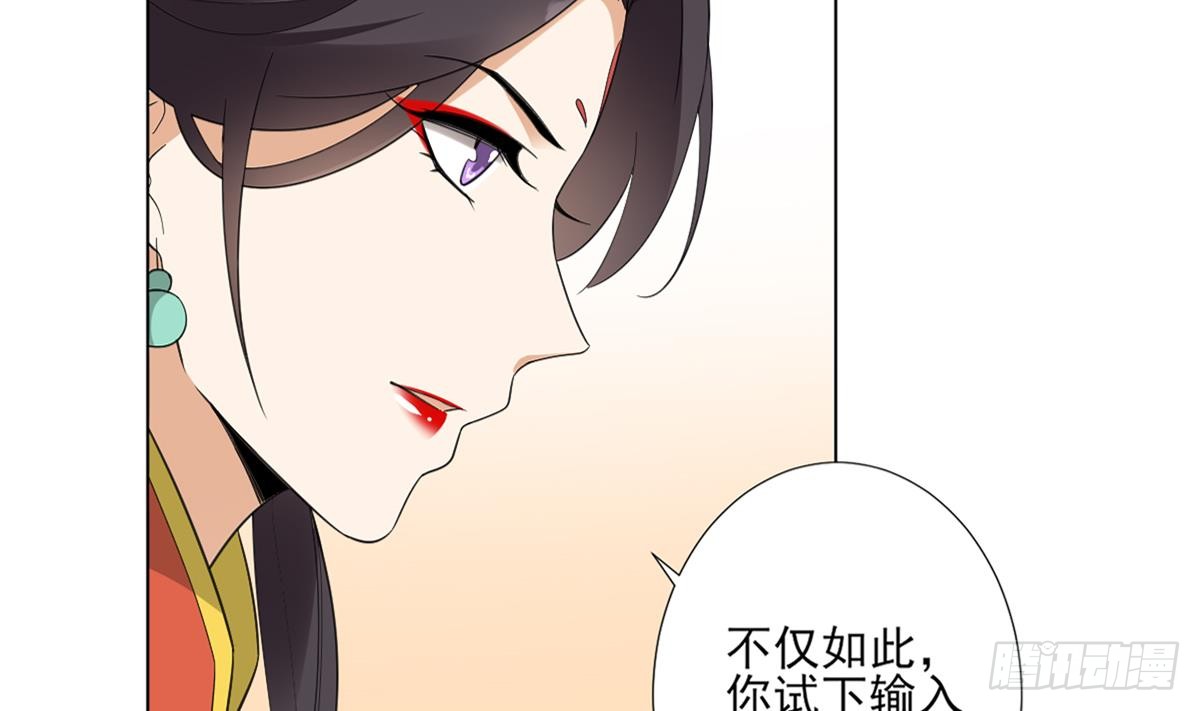 第123话 珑炎失控(1/2)-第124话