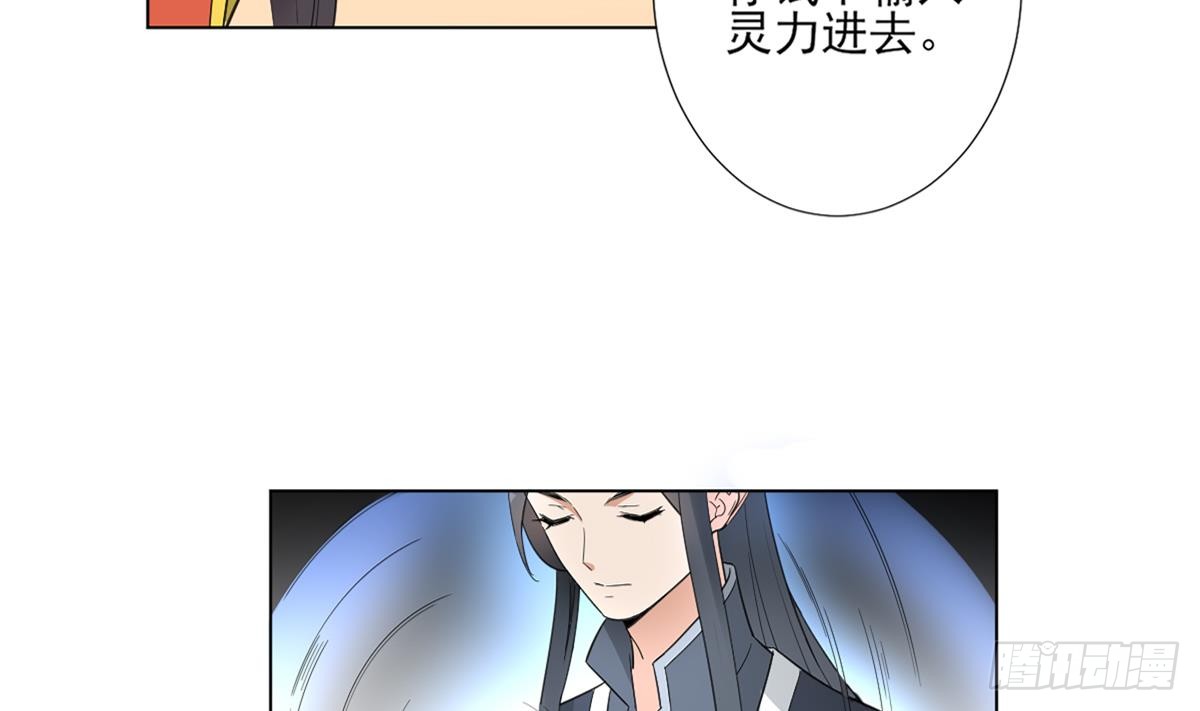 第123话 珑炎失控(1/2)-第124话