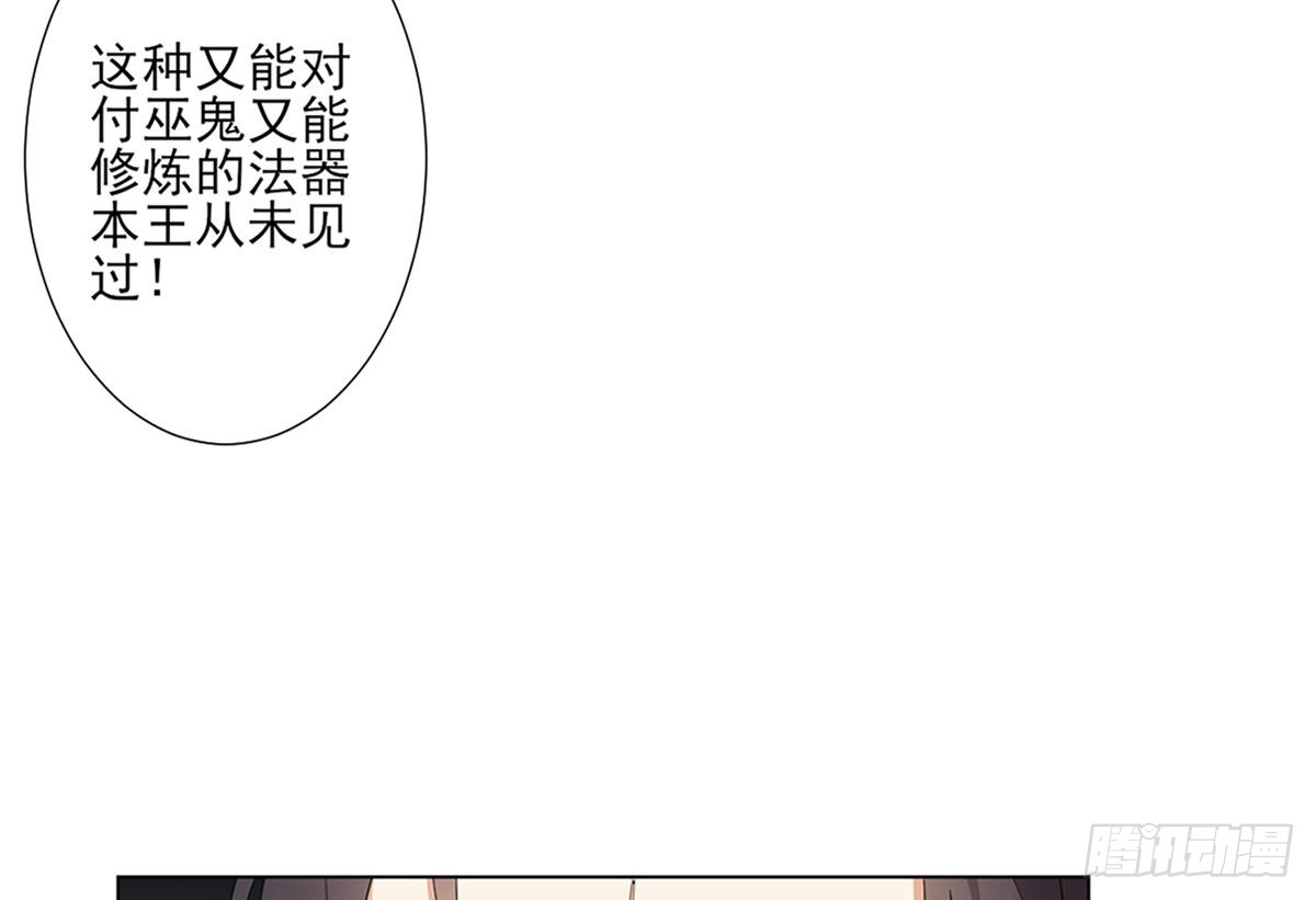 第123话 珑炎失控(1/2)-第124话