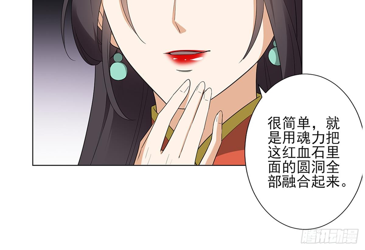 第123话 珑炎失控(1/2)-第124话