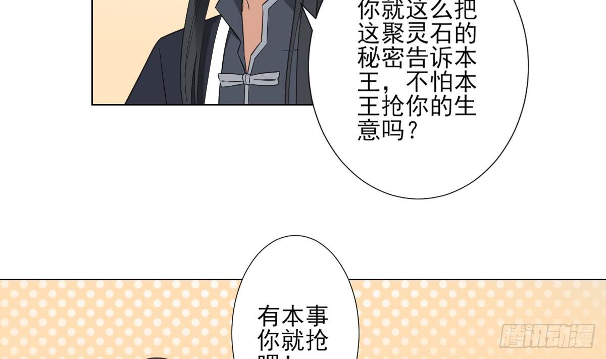 第123话 珑炎失控(1/2)-第124话