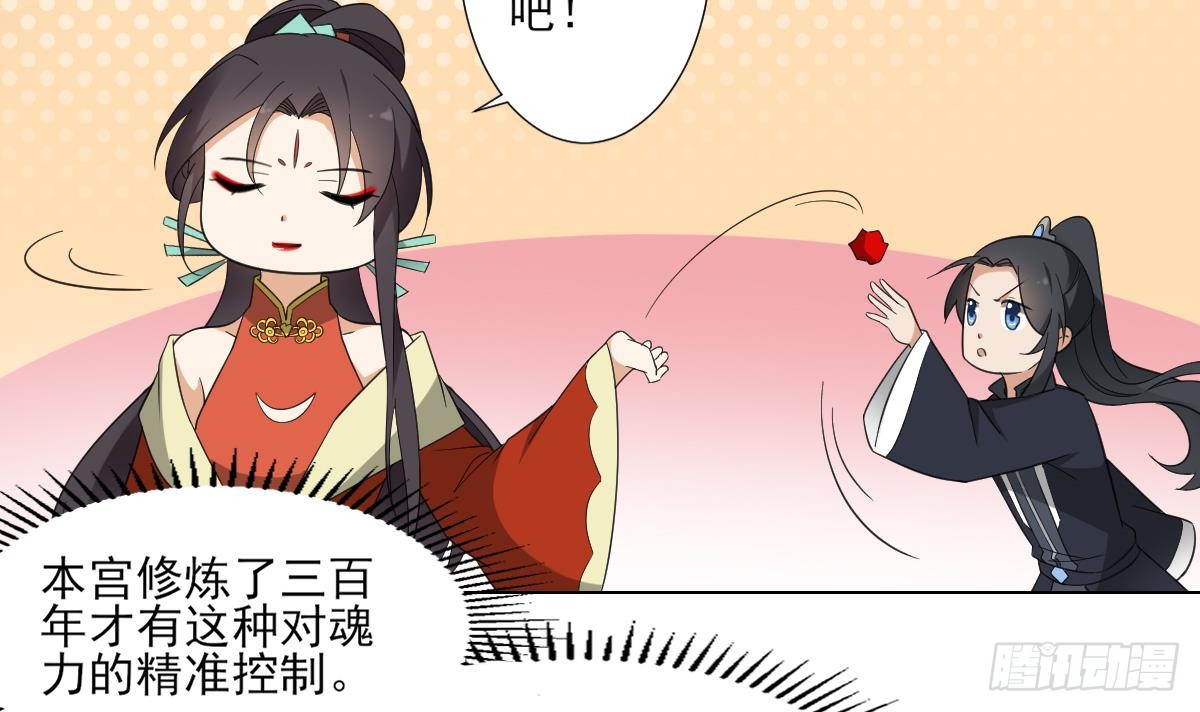 第123话 珑炎失控(1/2)-第124话