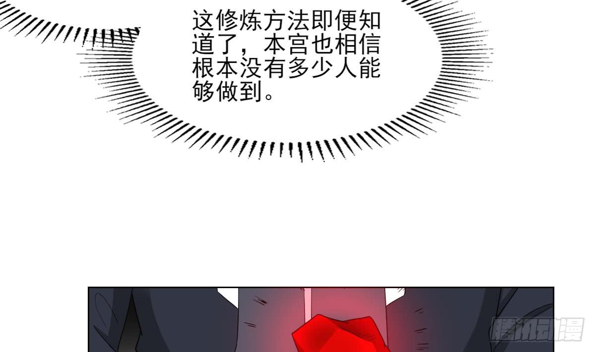 第123话 珑炎失控(1/2)-第124话