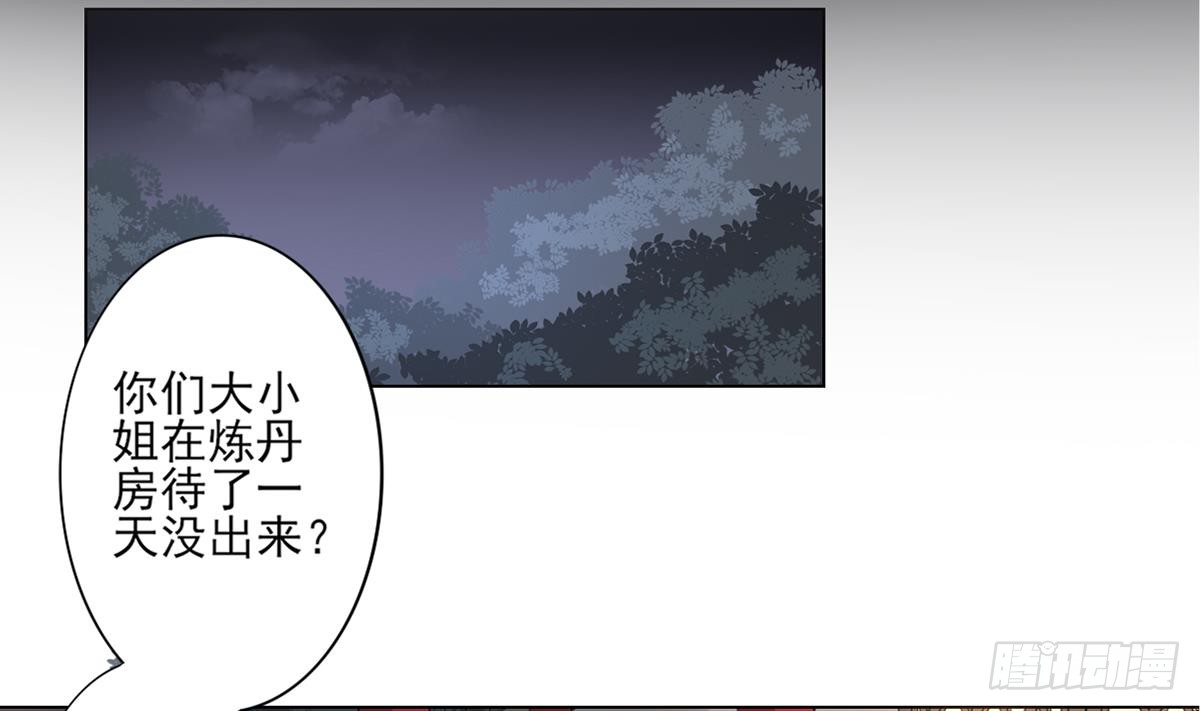 第123话 珑炎失控(1/2)-第124话
