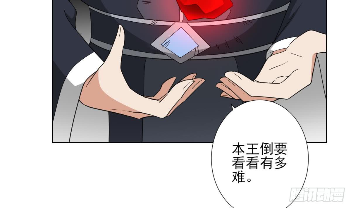 第123话 珑炎失控(1/2)-第124话