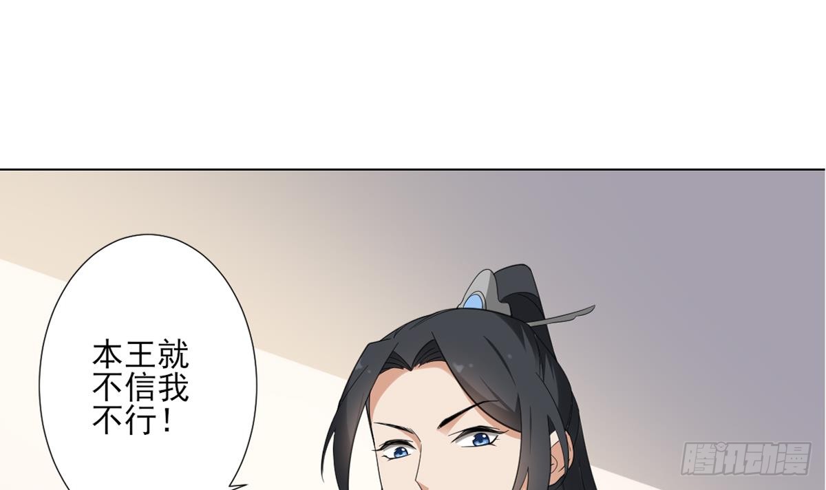 第123话 珑炎失控(1/2)-第124话