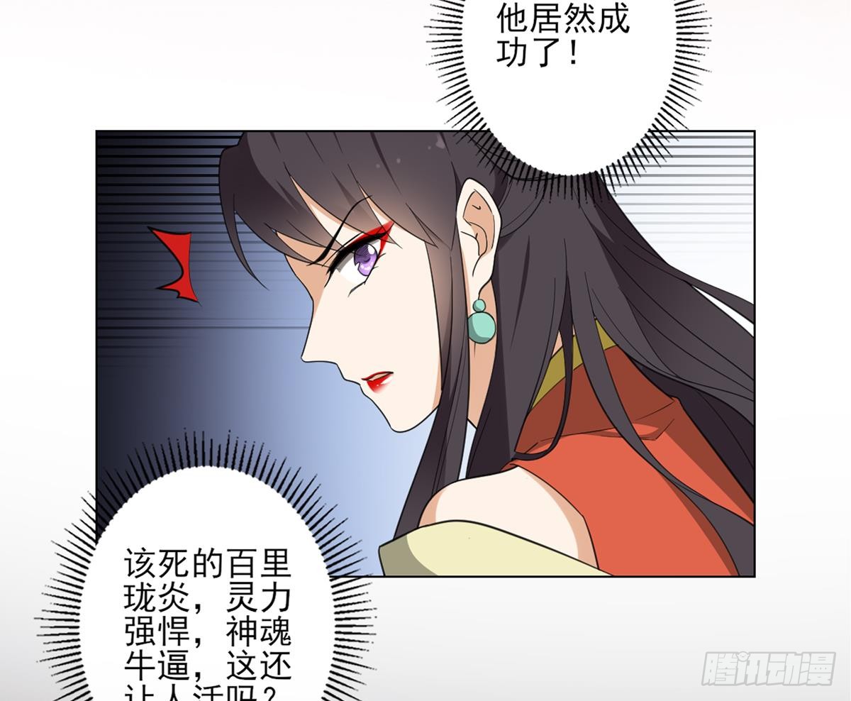 第123话 珑炎失控(1/2)-第124话