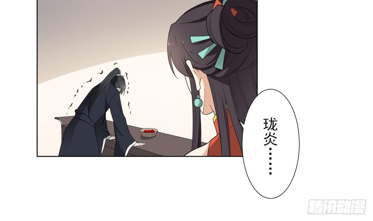 第123话 珑炎失控(1/2)-第124话