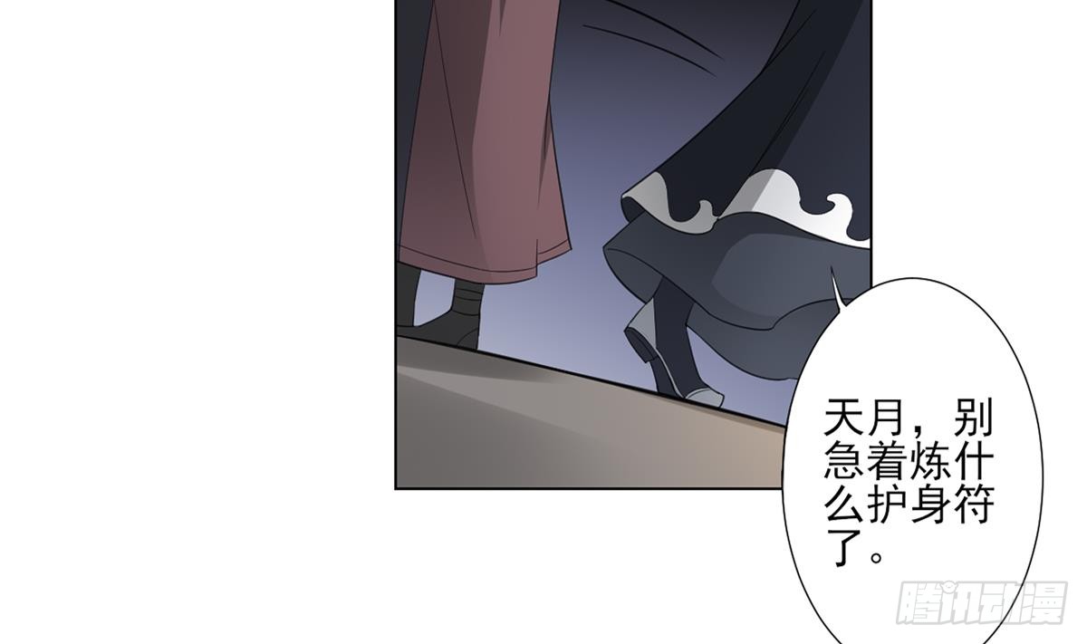 第123话 珑炎失控(1/2)-第124话