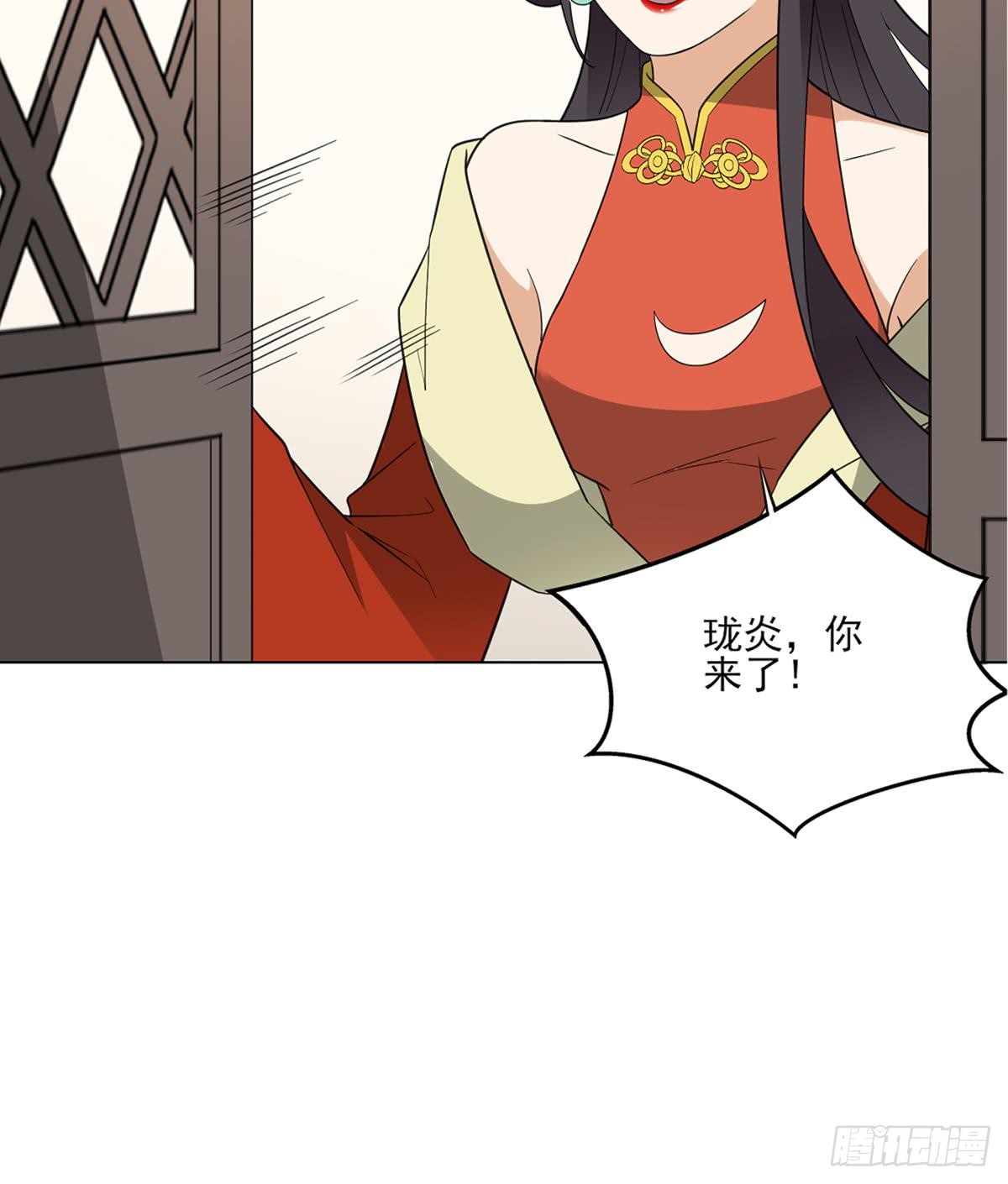第123话 珑炎失控(1/2)-第124话