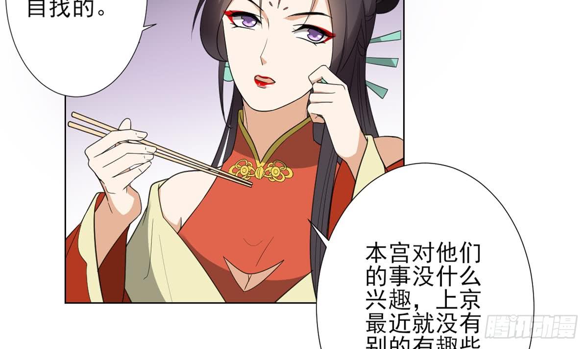第125话 拍卖会的地阴土-第126话