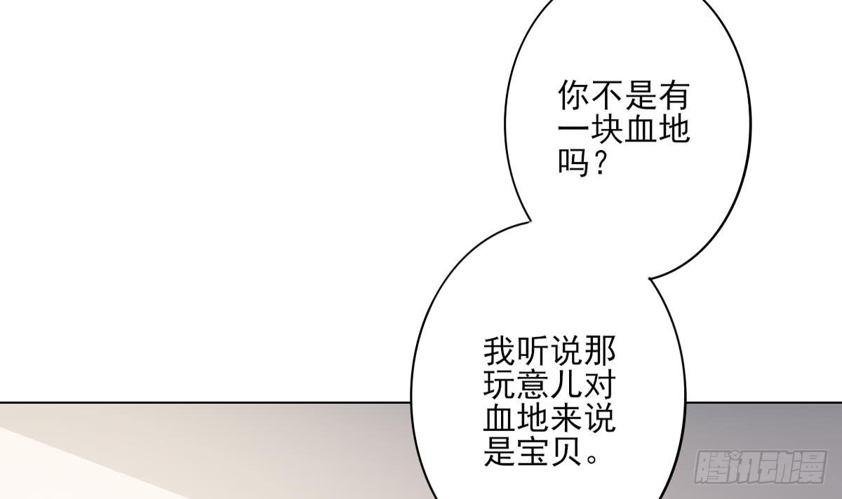 第125话 拍卖会的地阴土-第126话
