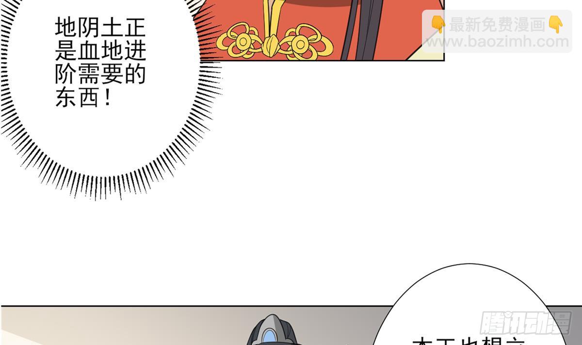 第125话 拍卖会的地阴土-第126话