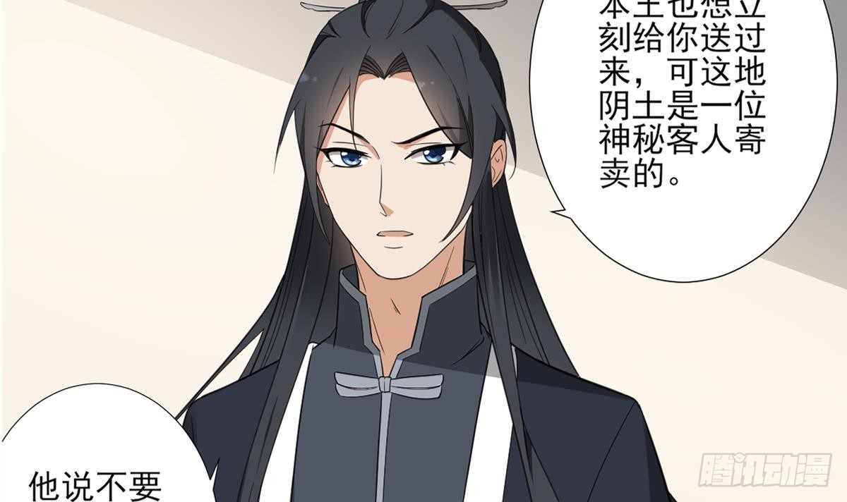 第125话 拍卖会的地阴土-第126话