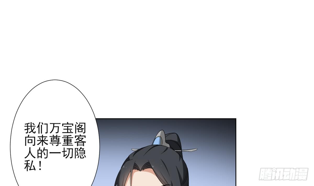 第125话 拍卖会的地阴土-第126话