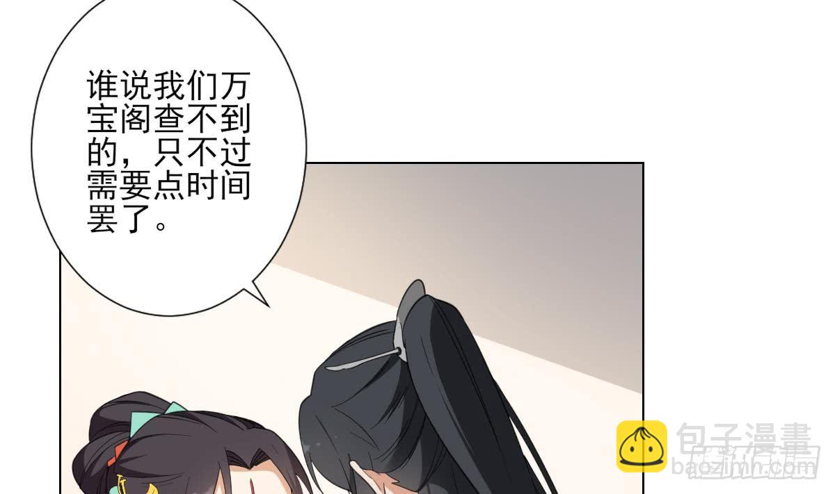 第125话 拍卖会的地阴土-第126话