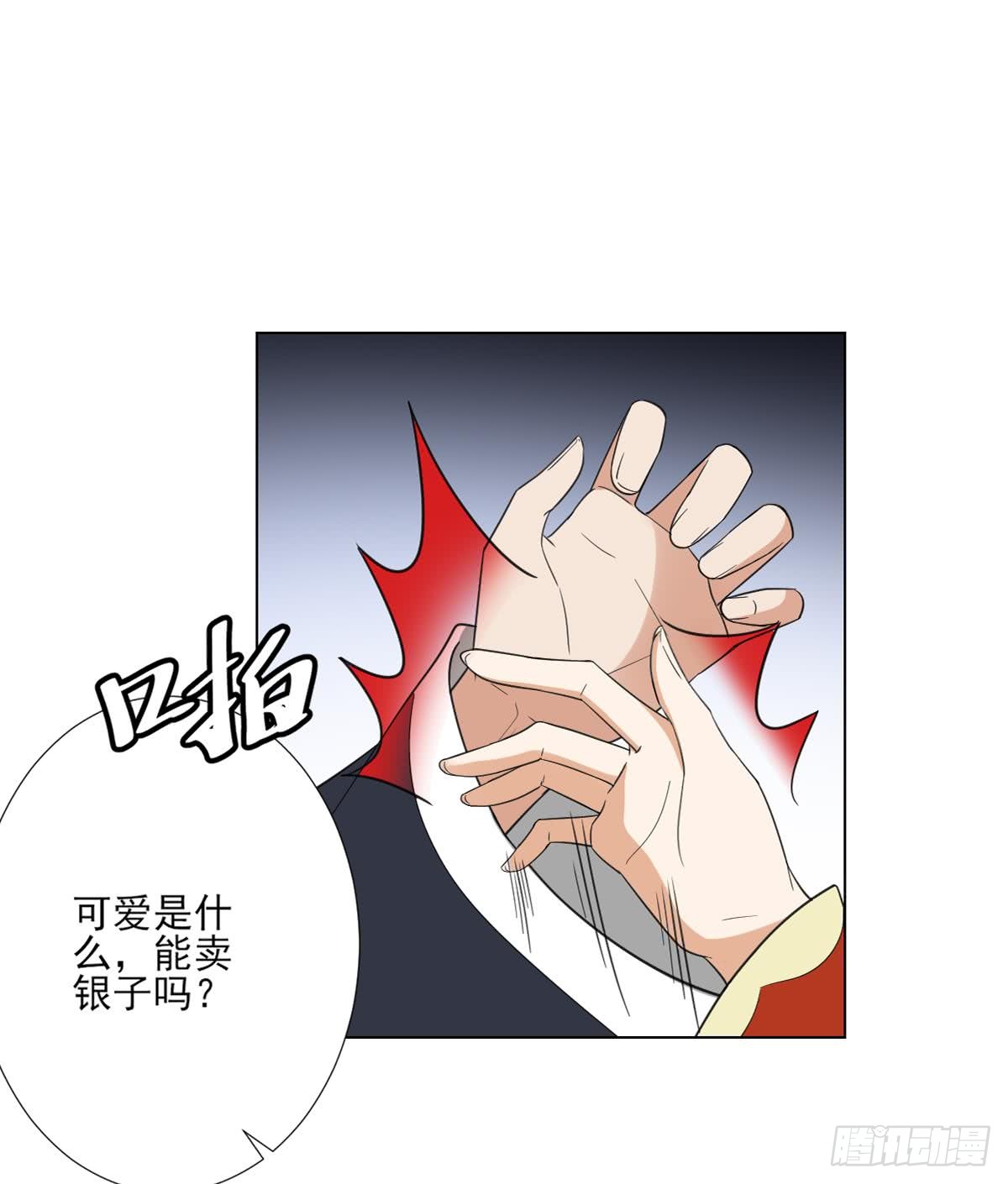 第125话 拍卖会的地阴土-第126话