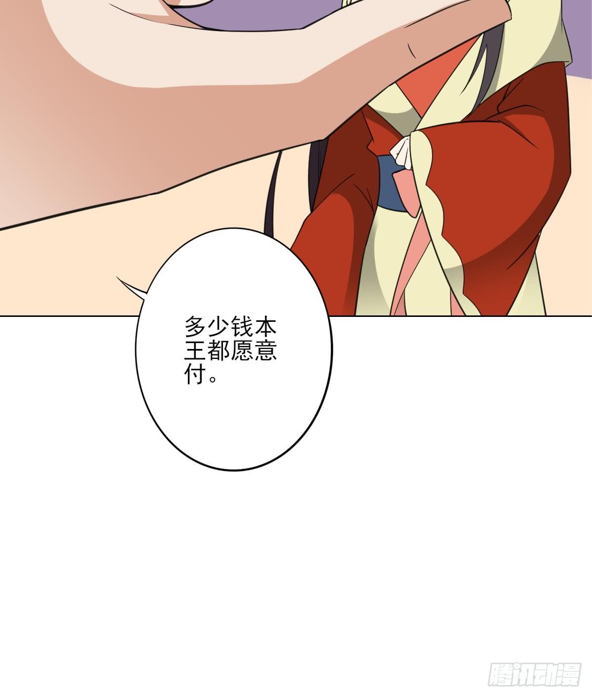 第125话 拍卖会的地阴土-第126话
