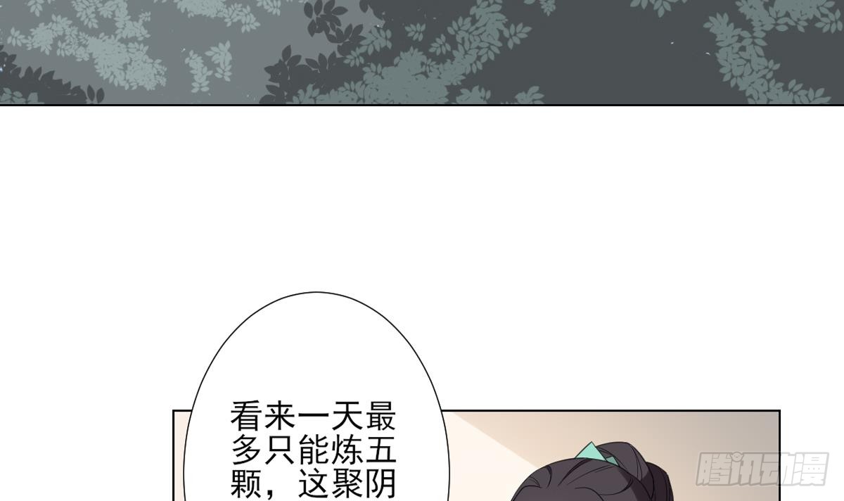 第125话 拍卖会的地阴土-第126话