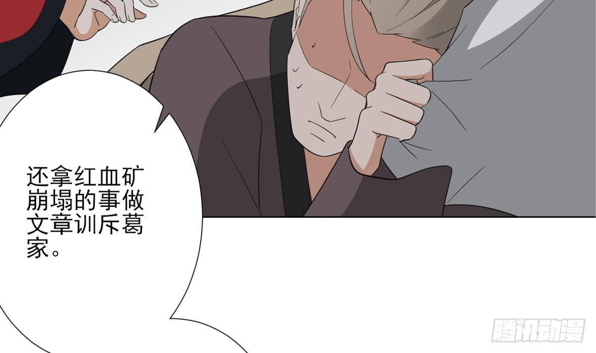第125话 拍卖会的地阴土-第126话