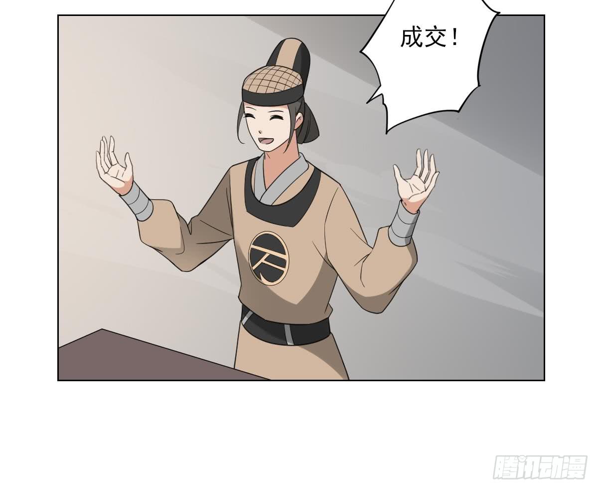 第127话 买买买！-第128话