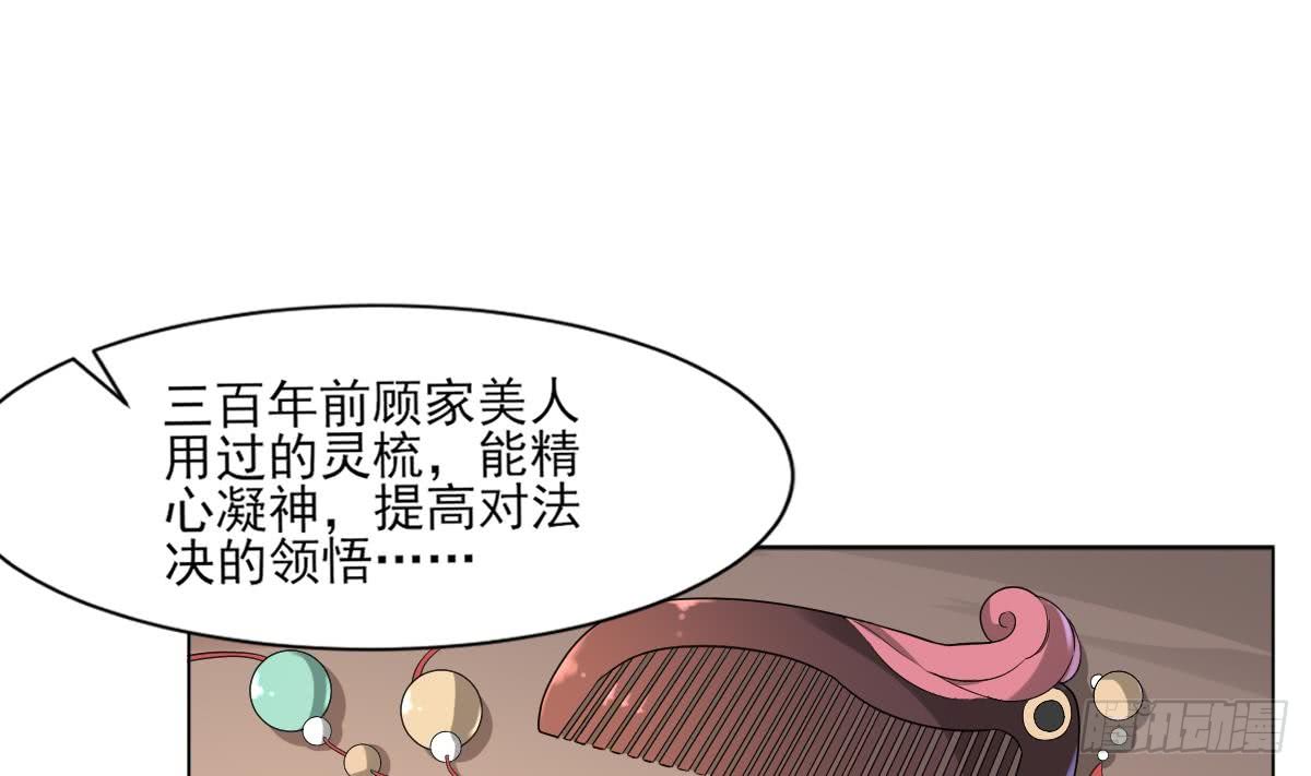 第127话 买买买！-第128话