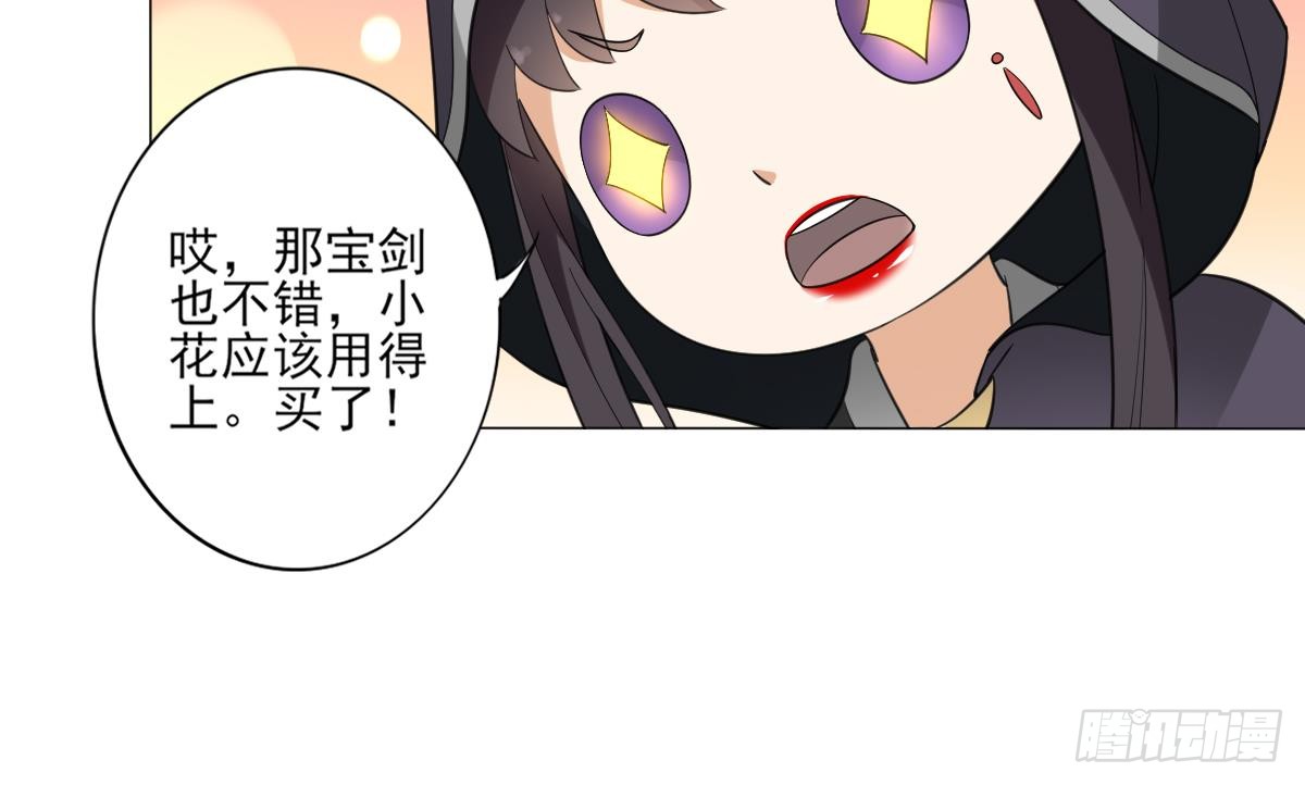 第127话 买买买！-第128话