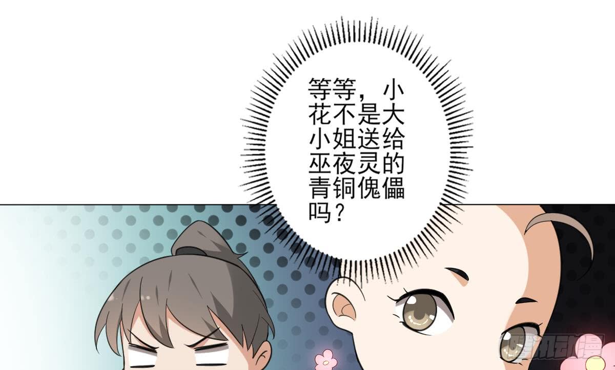 第127话 买买买！-第128话