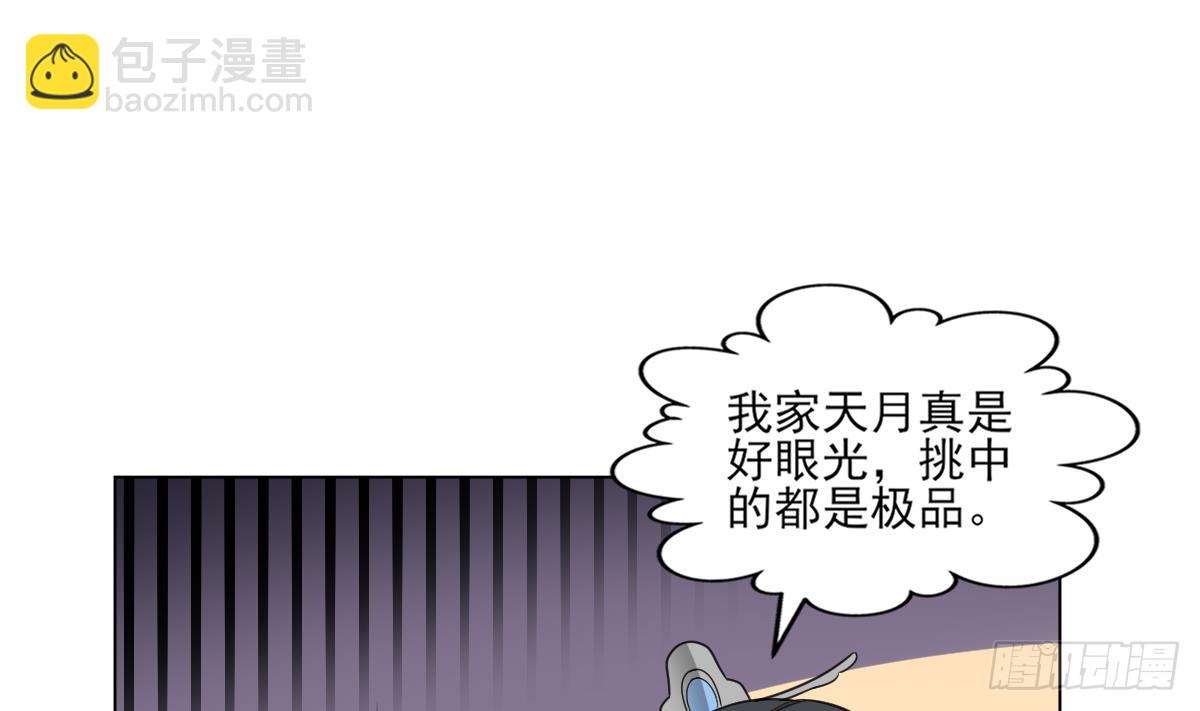 第127话 买买买！-第128话