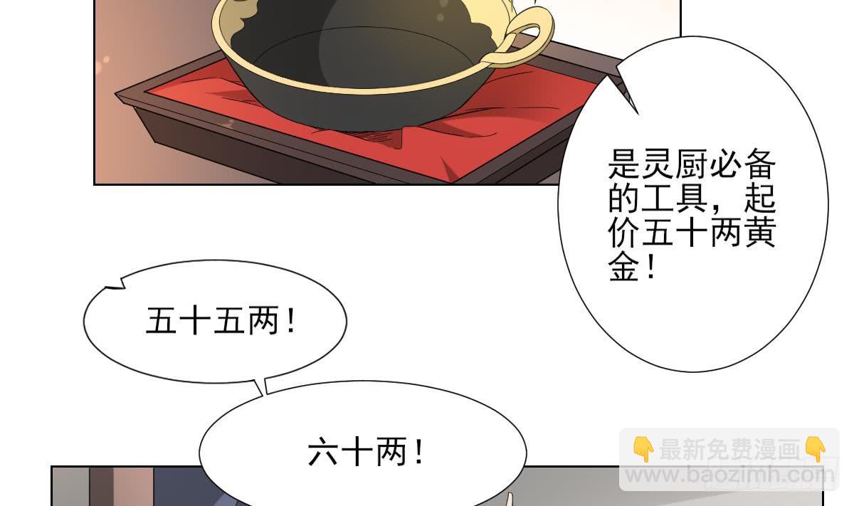 第127话 买买买！-第128话