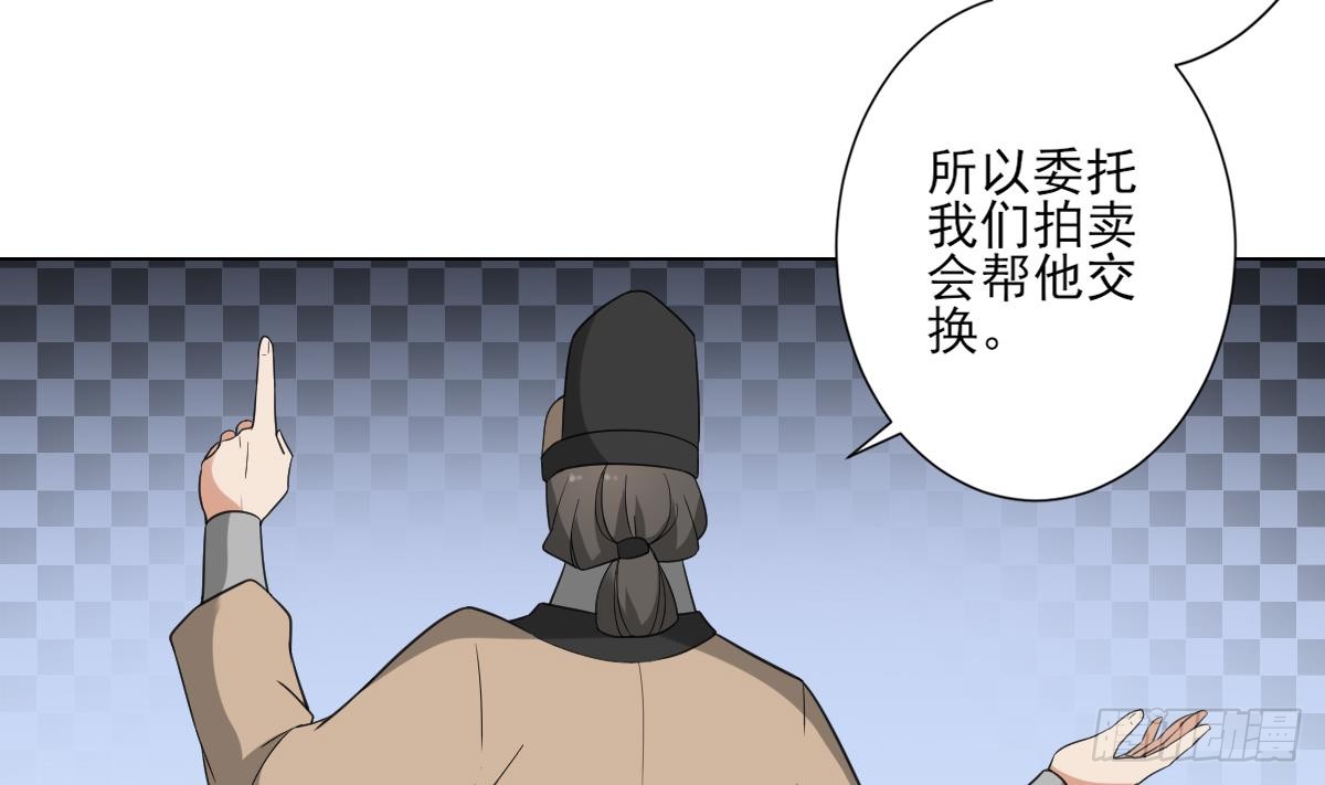 第127话 买买买！-第128话