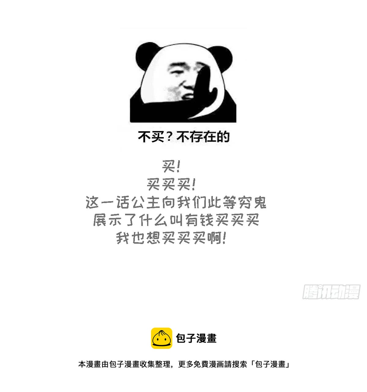 第127话 买买买！-第128话