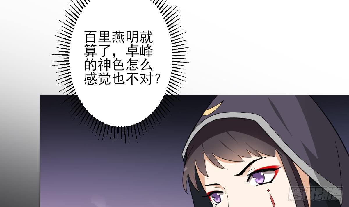 第129话 卓峰失控-第130话