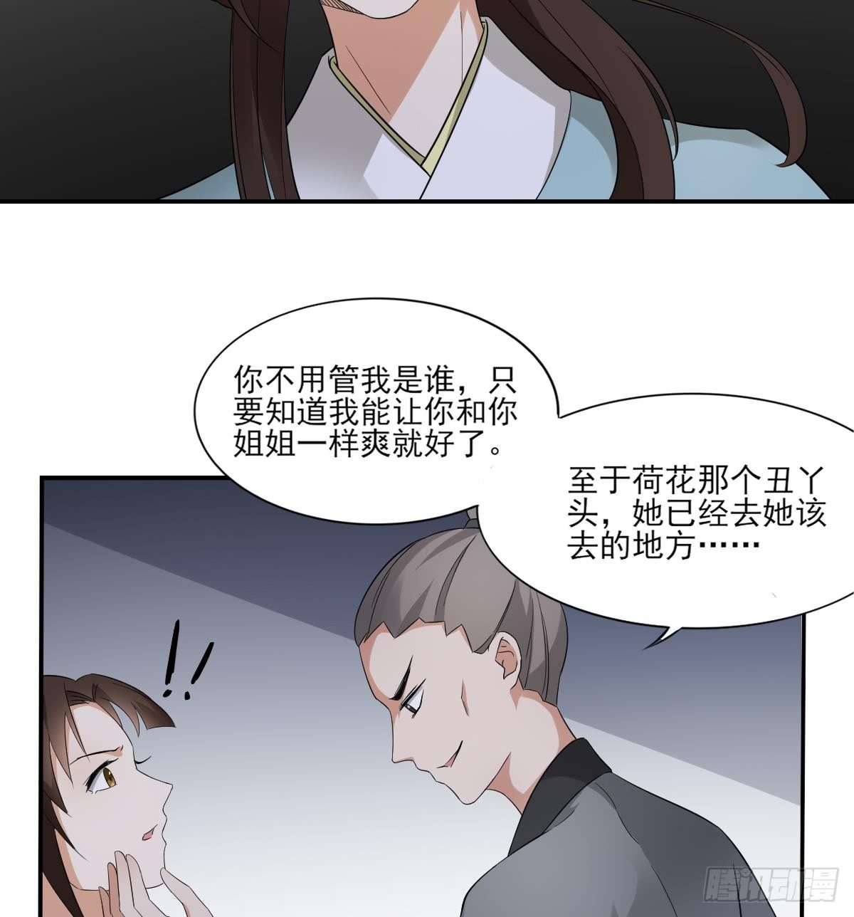 第13话 让她开开荤！-第14话