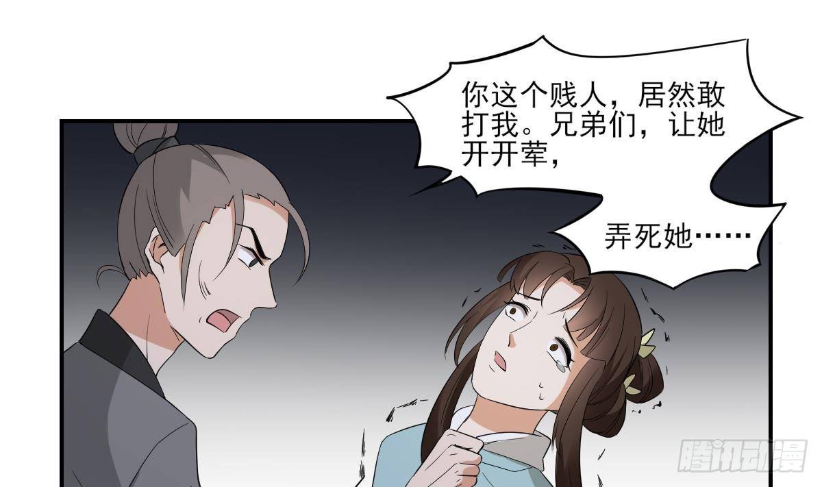 第13话 让她开开荤！-第14话